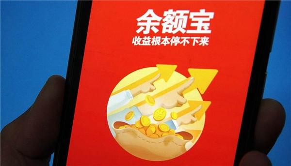 工资发下来存支付宝？那支付宝这一功能一定要打开，稳赚不赔