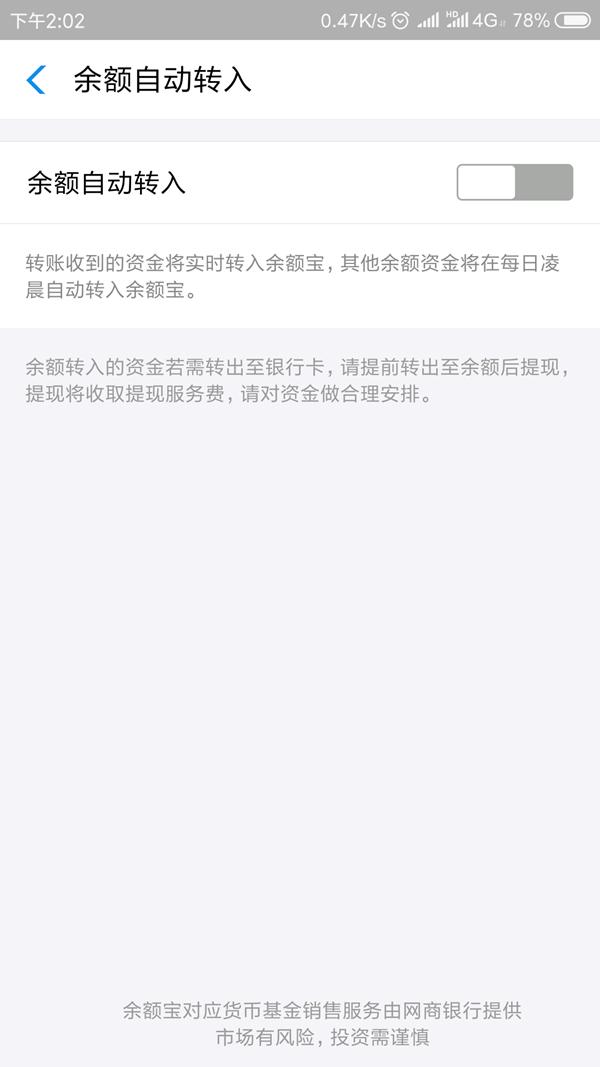 工资发下来存支付宝？那支付宝这一功能一定要打开，稳赚不赔