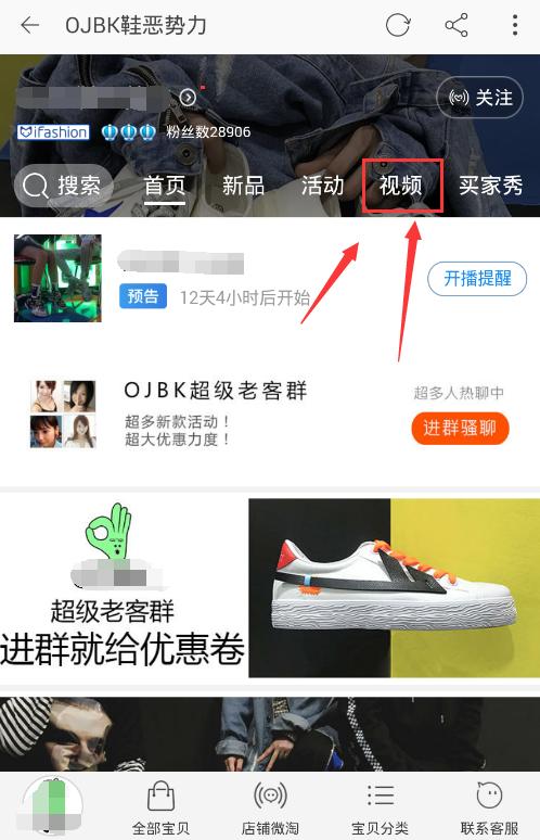 淘宝店铺2018年免费流量大趋势，利用内容营销0成本撬动粉丝经济