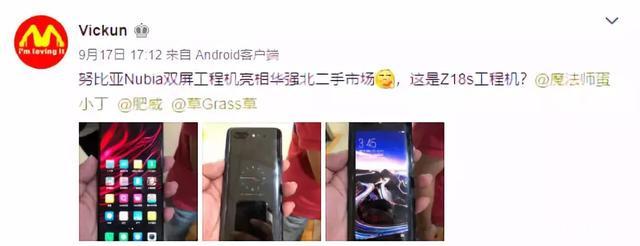 全面屏已经落伍了！努比亚新机全部都是屏！
