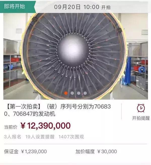 顺丰航空为什么要买两台受损发动机？