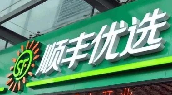 每天赚走近2亿的顺丰有两大败笔：一个巨亏16亿，一个连换7个CEO