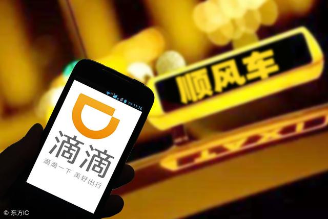 滴滴“很难过”，前有美团紧咬，后有高德紧追，如今支付宝也杀入