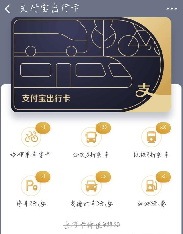 支付宝限量发福利，再不领取可就没了！网友：开心，真给力！