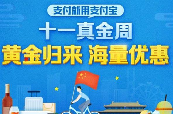 支付宝限量发福利，再不领取可就没了！网友：开心，真给力！
