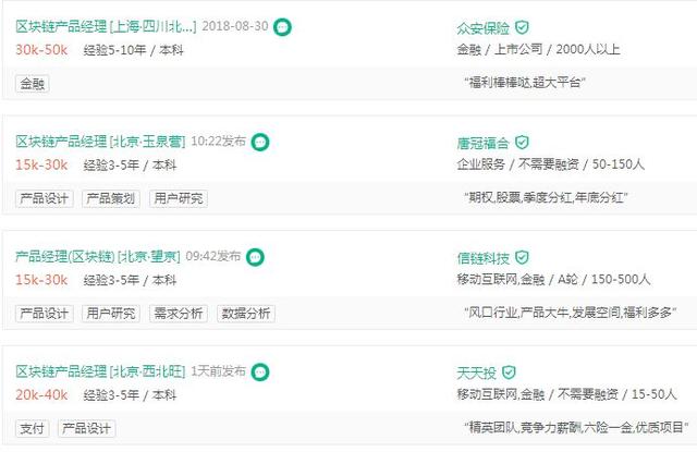以后这个领域的产品经理最吃香,工资比人工智能的还高!