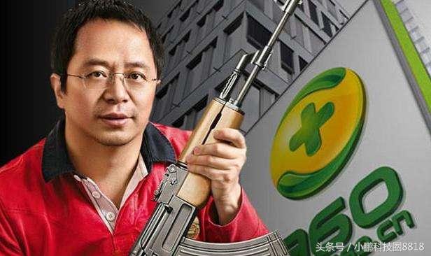 马云曾诚心收购360，如果周鸿祎同意，他将是阿里巴巴最大股东！