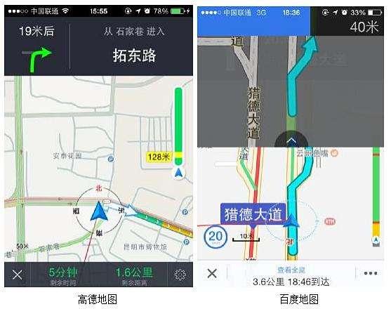 百度和高德地图有什么区别呢？谁更好用？看完原来有3点不同