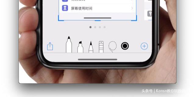 iPhone 怎么长截图？