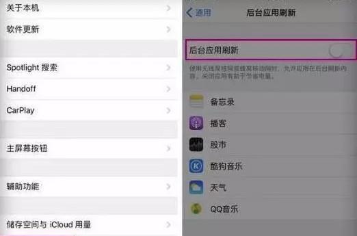 iphone手机这样设置，可以一天不用充电，告别一天多充