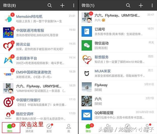 微信的这些功能你知道么？抓紧来学习了
