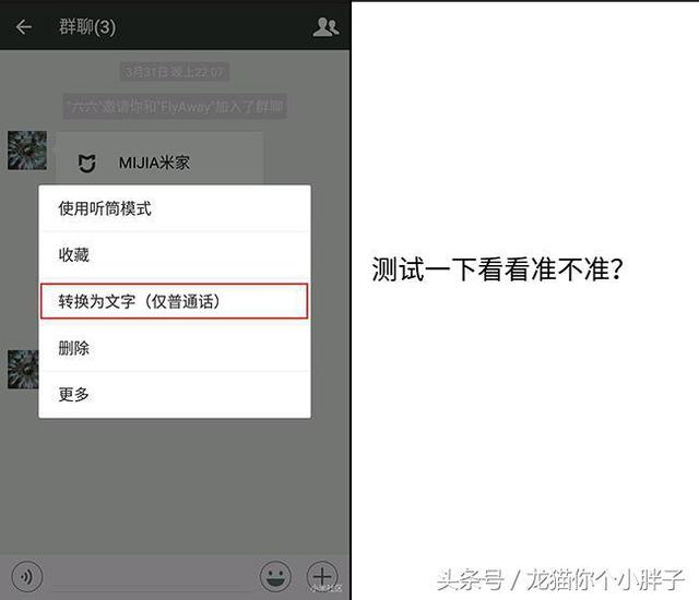 微信的这些功能你知道么？抓紧来学习了