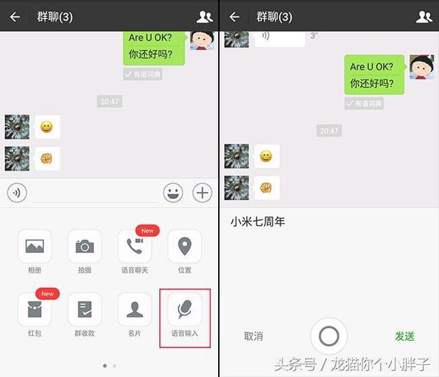 微信的这些功能你知道么？抓紧来学习了