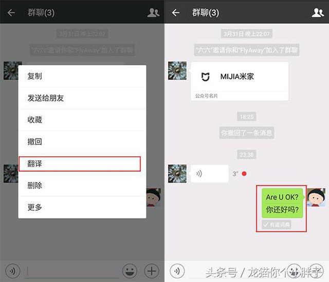 微信的这些功能你知道么？抓紧来学习了