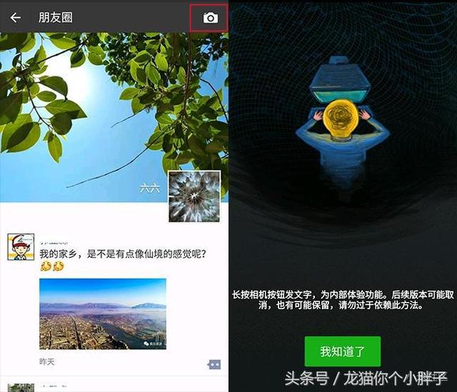 微信的这些功能你知道么？抓紧来学习了