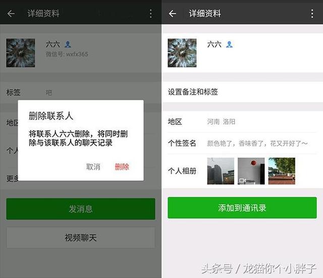微信的这些功能你知道么？抓紧来学习了