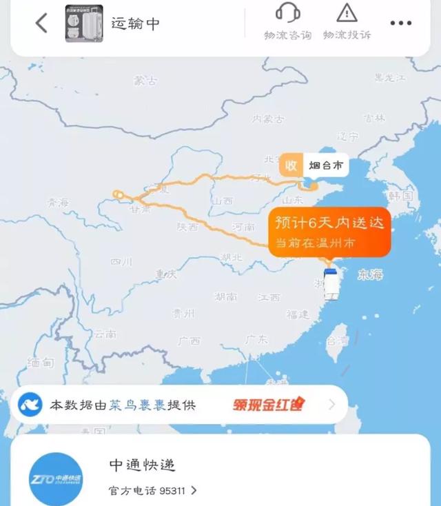 奇葩！你的快递可能在替你环游中国
