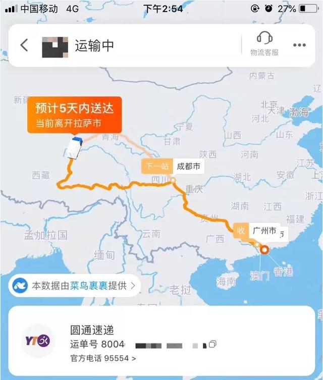 奇葩！你的快递可能在替你环游中国