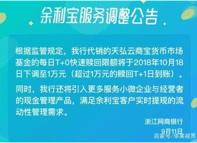 支付宝正式宣布，10月18日实施，网友：要放弃支付宝了