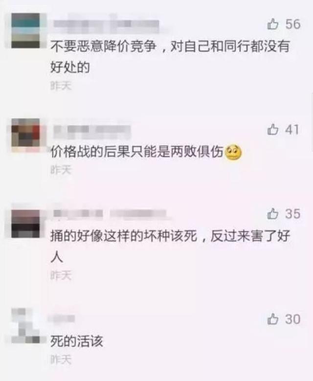 看看低价竞争带来了什么……（非常震撼和惋惜）