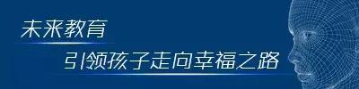 20年后，我们的孩子将要面临怎样的社会？