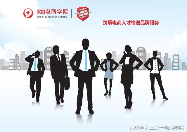 如从事跨境电商行业，你应该从事哪一行？