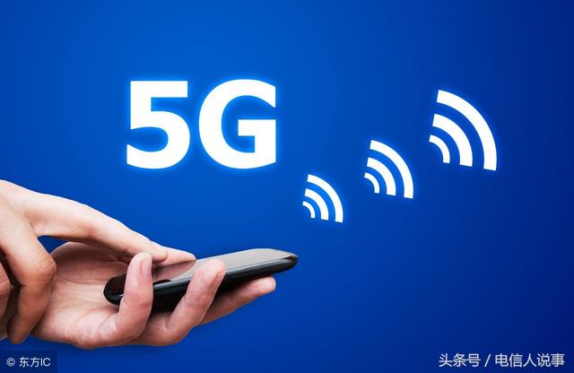 想换手机的先忍忍，你知道5G意味着什么吗？