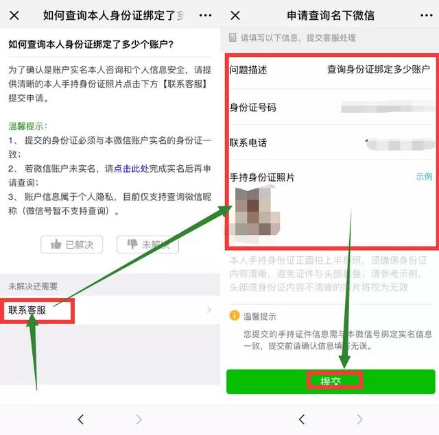 赶紧查询一下你的身份证，是否有人盗用你