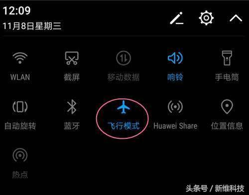 原来手机开启飞行模式，有这么多作用！