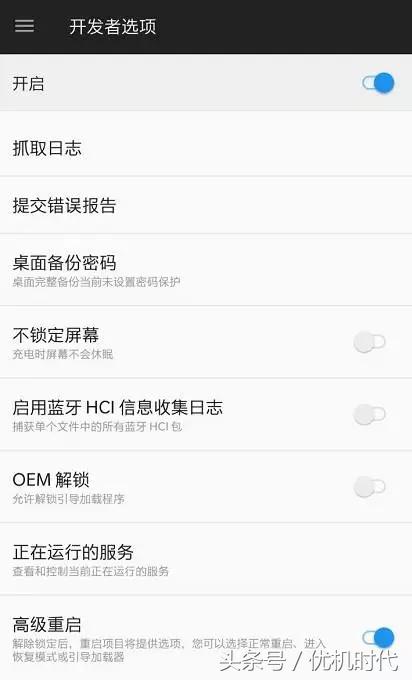 安卓里的隐藏黑科技，告诉你不卡顿的秘密！