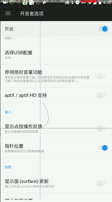 安卓里的隐藏黑科技，告诉你不卡顿的秘密！