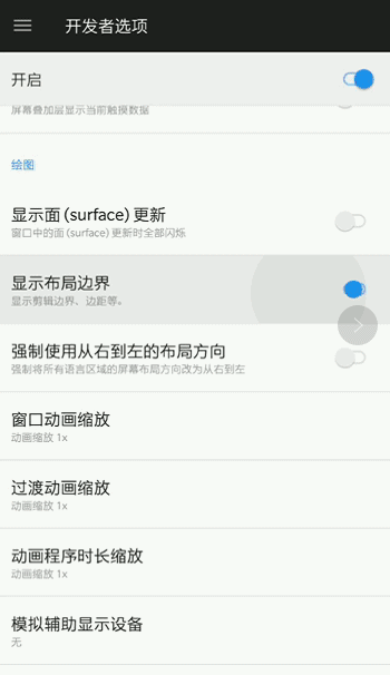 安卓里的隐藏黑科技，告诉你不卡顿的秘密！