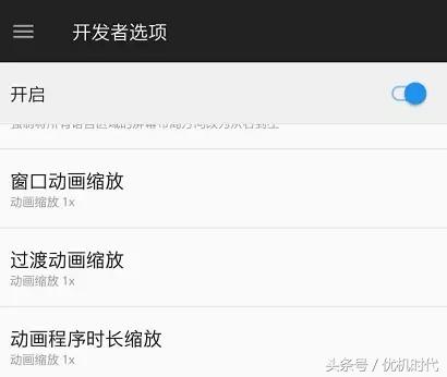 安卓里的隐藏黑科技，告诉你不卡顿的秘密！