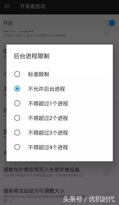 安卓里的隐藏黑科技，告诉你不卡顿的秘密！