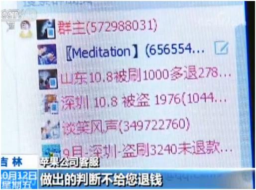 苹果盗刷门闹大了！中消协出手:该赔偿的就赔偿