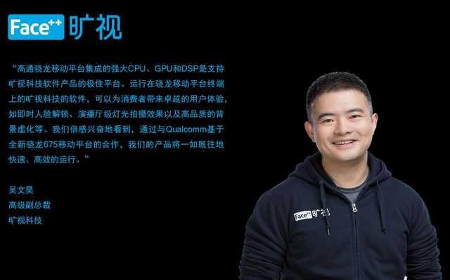 高通骁龙675正式发布，看参数就知要做2019年爆款