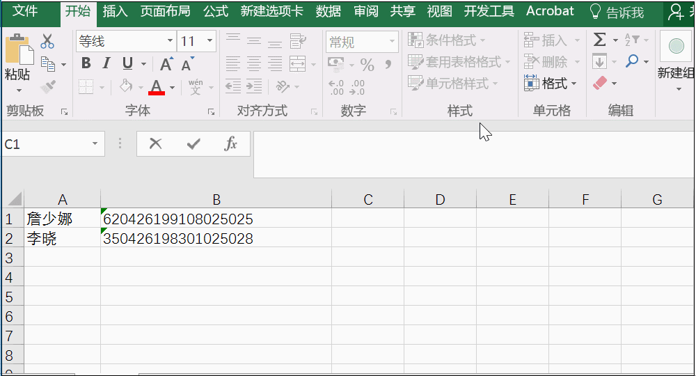 12个Excel小技巧，让你半小时工作缩短到3秒