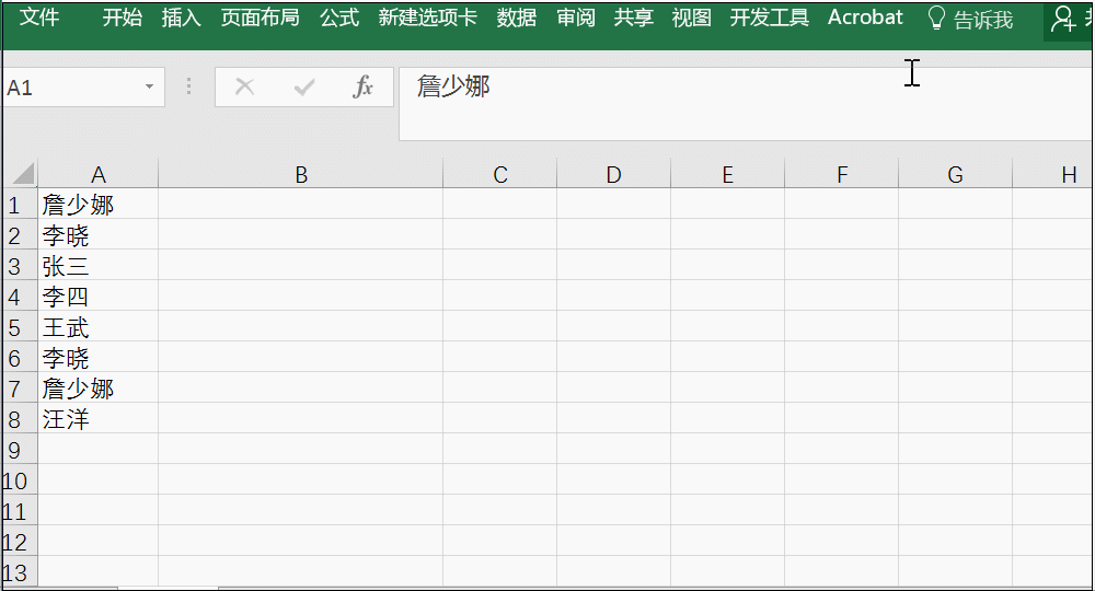 12个Excel小技巧，让你半小时工作缩短到3秒