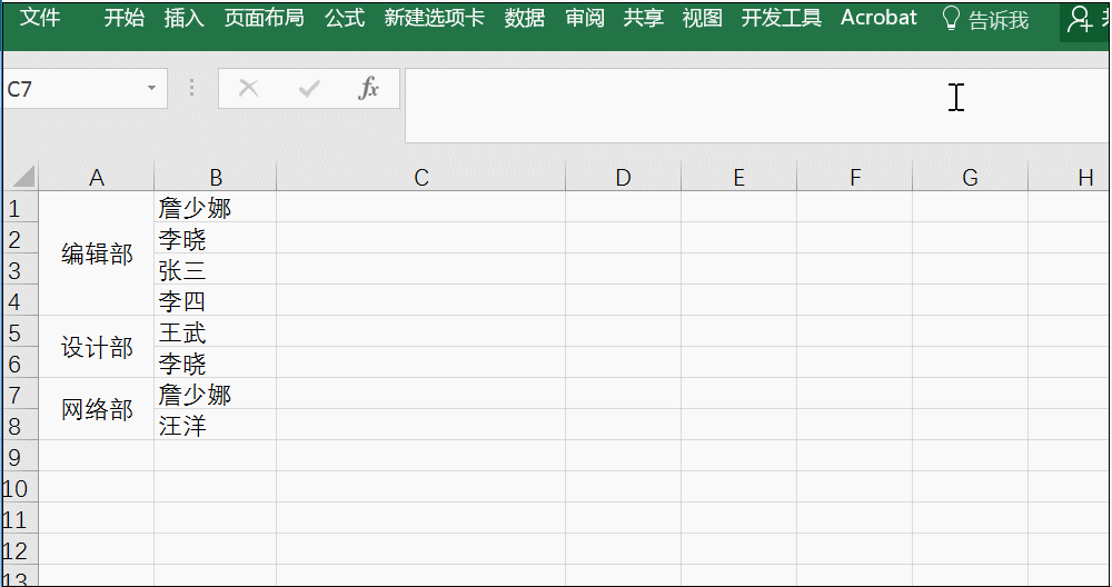 12个Excel小技巧，让你半小时工作缩短到3秒
