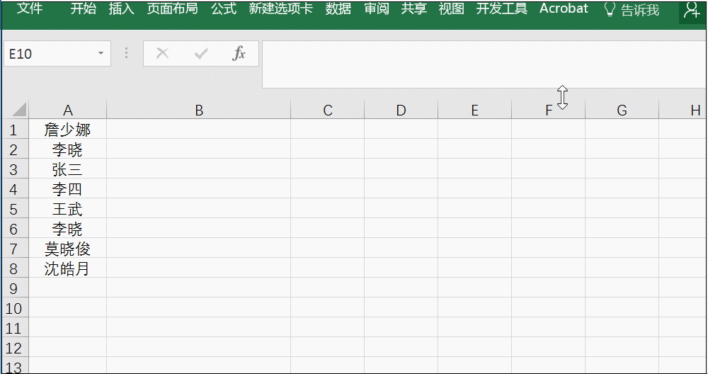 12个Excel小技巧，让你半小时工作缩短到3秒
