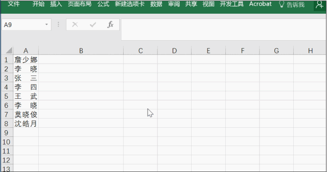12个Excel小技巧，让你半小时工作缩短到3秒
