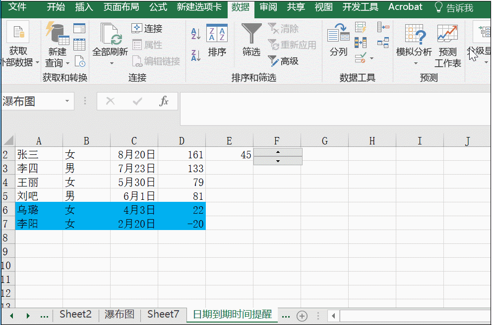 12个Excel小技巧，让你半小时工作缩短到3秒