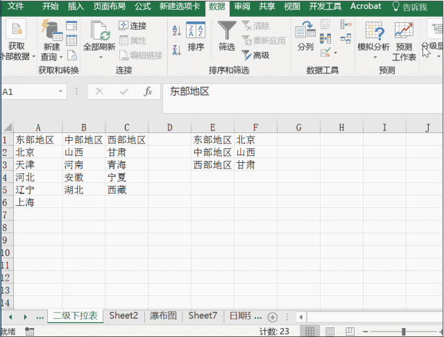 12个Excel小技巧，让你半小时工作缩短到3秒