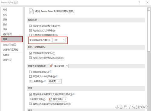 10个PPT制作实用小技巧，让你从PPT小白晋升PPT大神