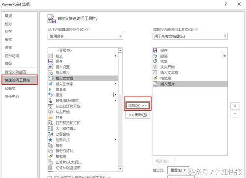 10个PPT制作实用小技巧，让你从PPT小白晋升PPT大神