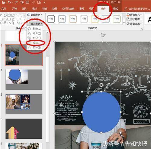 10个PPT制作实用小技巧，让你从PPT小白晋升PPT大神