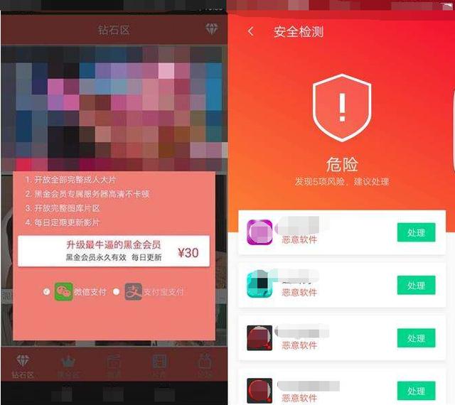 最新发现!有十款手机APP存在病毒行为,其中两款会消耗话费
