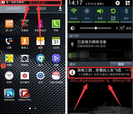 最新发现!有十款手机APP存在病毒行为,其中两款会消耗话费