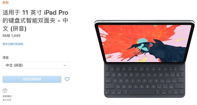 新iPad Pro配件一览：苹果已经成为最“奸”的外设厂商