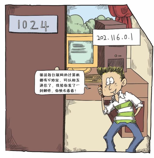 带你了解一下互联网上的门牌号——IP地址